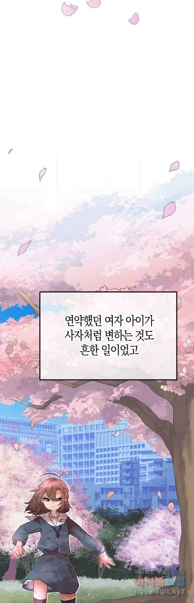 마왕 어플로 S급 헌터가 되었습니다 2화 27
