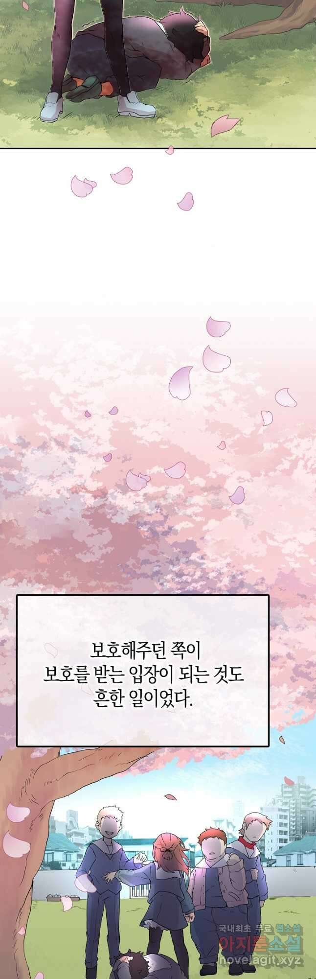 마왕 어플로 S급 헌터가 되었습니다 2화 28