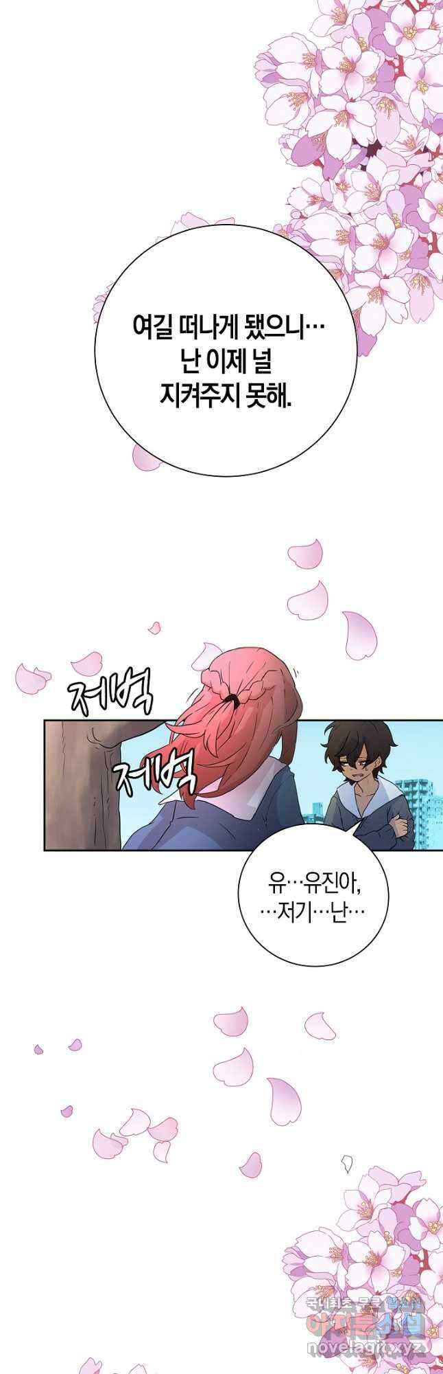 마왕 어플로 S급 헌터가 되었습니다 2화 32