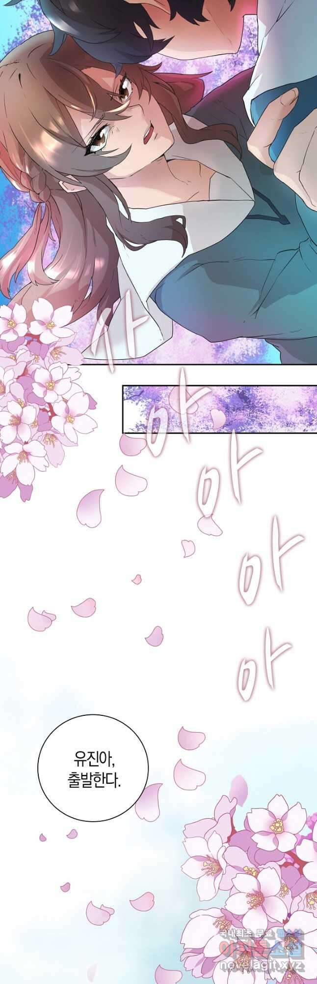 마왕 어플로 S급 헌터가 되었습니다 2화 34