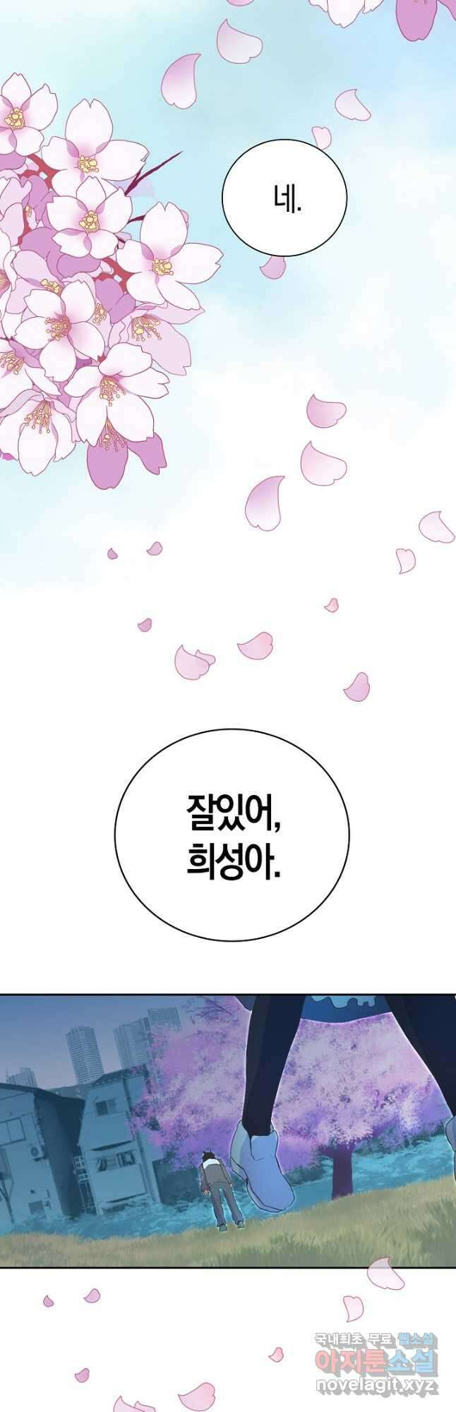 마왕 어플로 S급 헌터가 되었습니다 2화 35