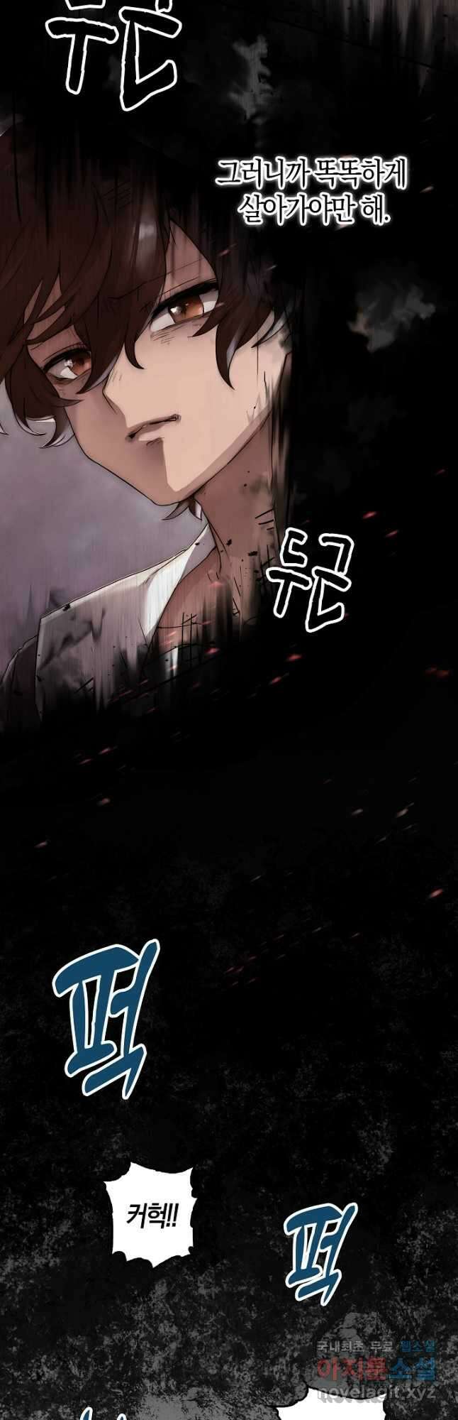 마왕 어플로 S급 헌터가 되었습니다 2화 52