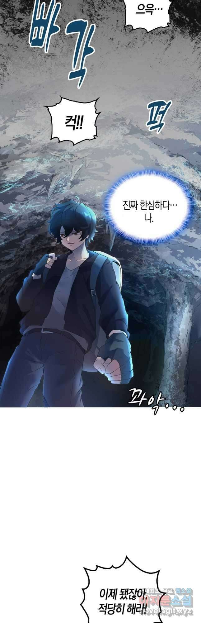 마왕 어플로 S급 헌터가 되었습니다 2화 53