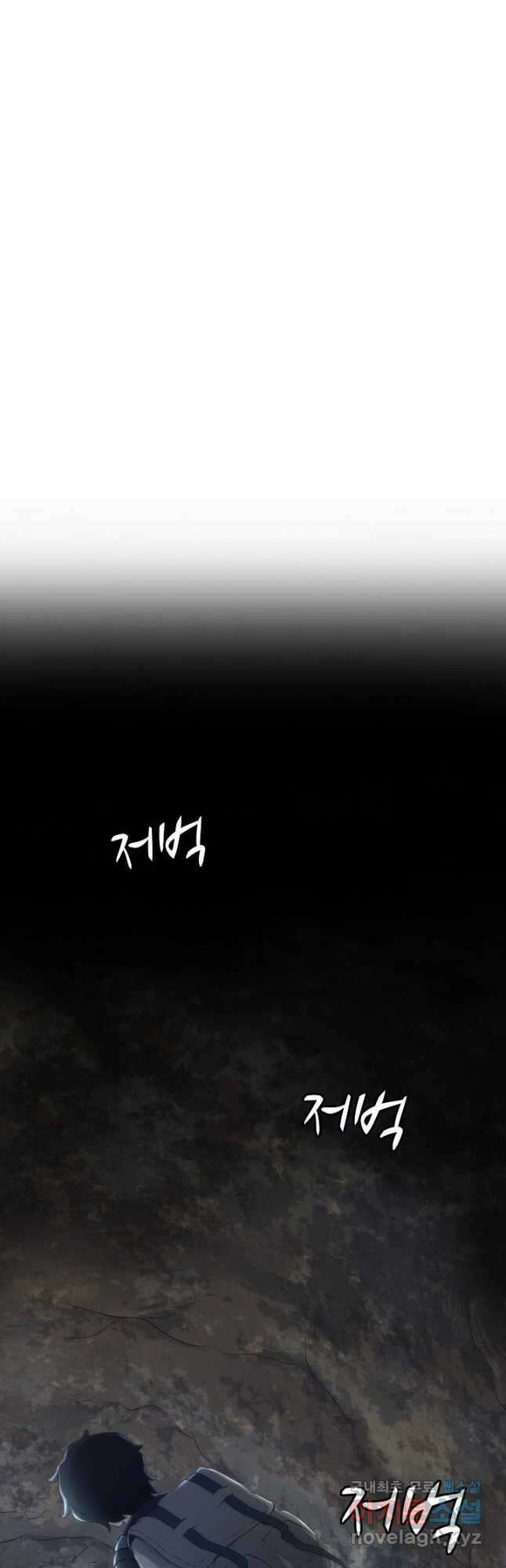 마왕 어플로 S급 헌터가 되었습니다 2화 56