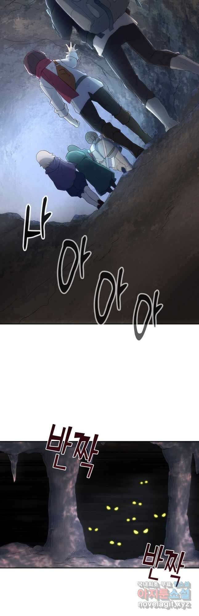 마왕 어플로 S급 헌터가 되었습니다 2화 57