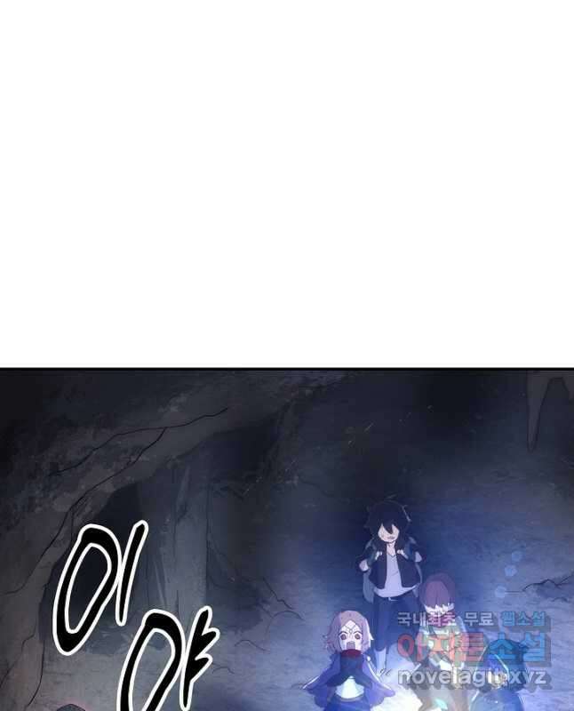 마왕 어플로 S급 헌터가 되었습니다 2화 60
