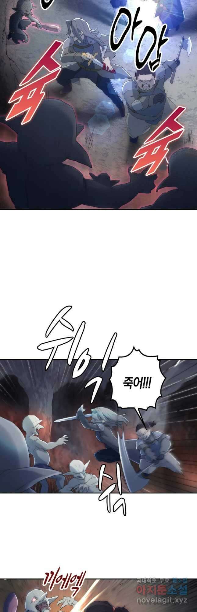 마왕 어플로 S급 헌터가 되었습니다 2화 61