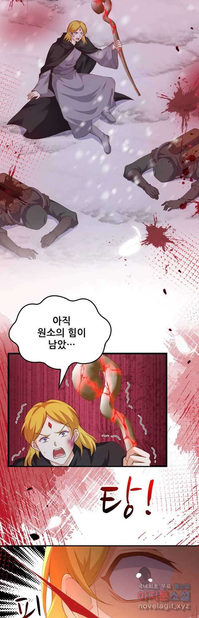 오늘부터 성주 420화 4