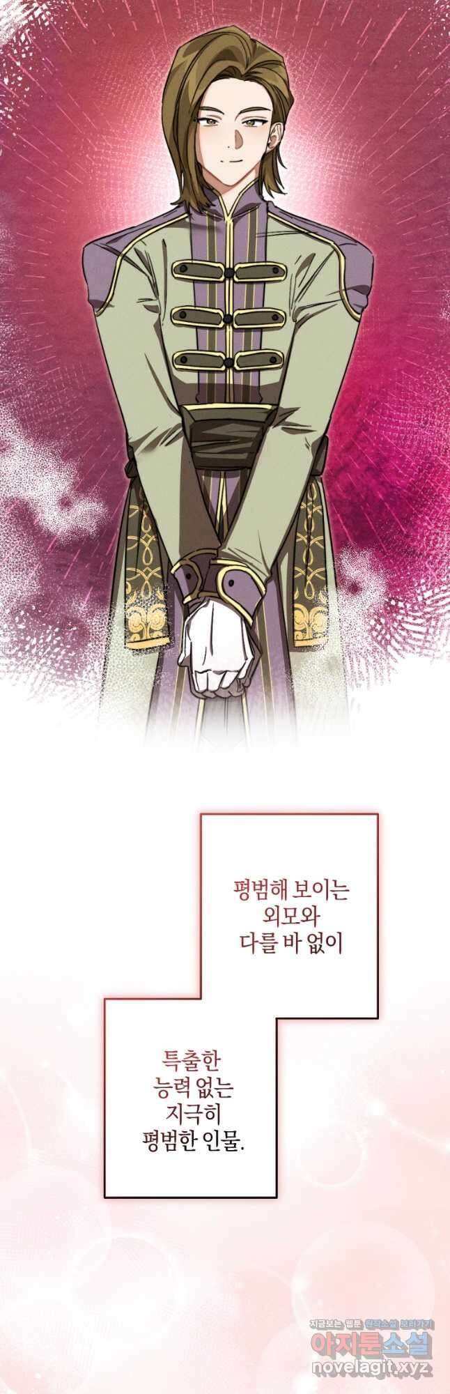 백작가의 망나니가 되었다 98화 7