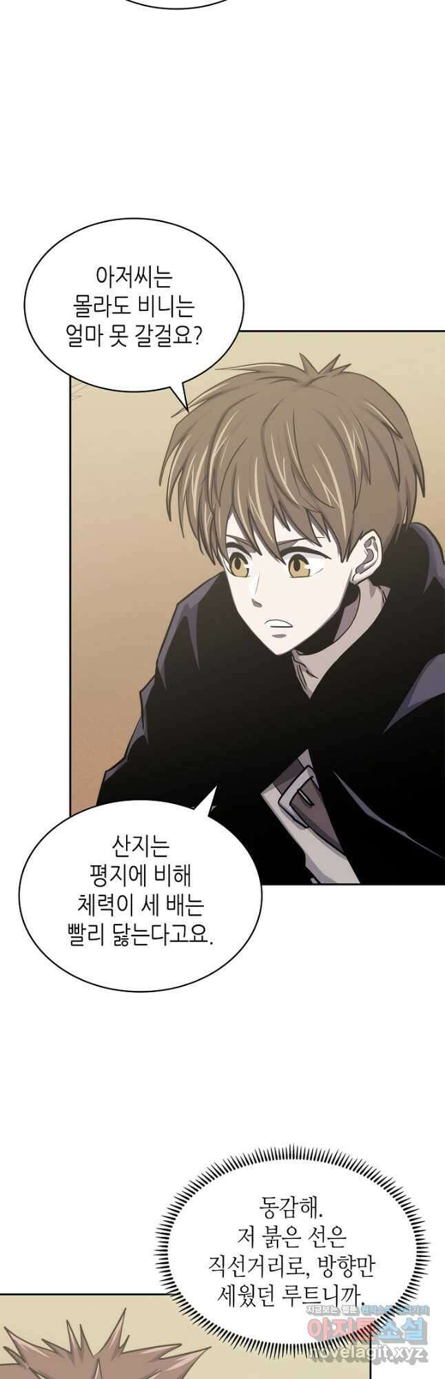 이차원 용병 시즌6 15화 7