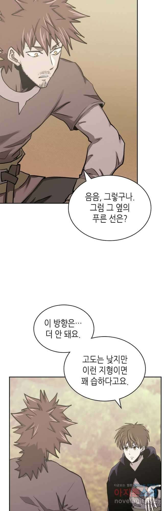 이차원 용병 시즌6 15화 8