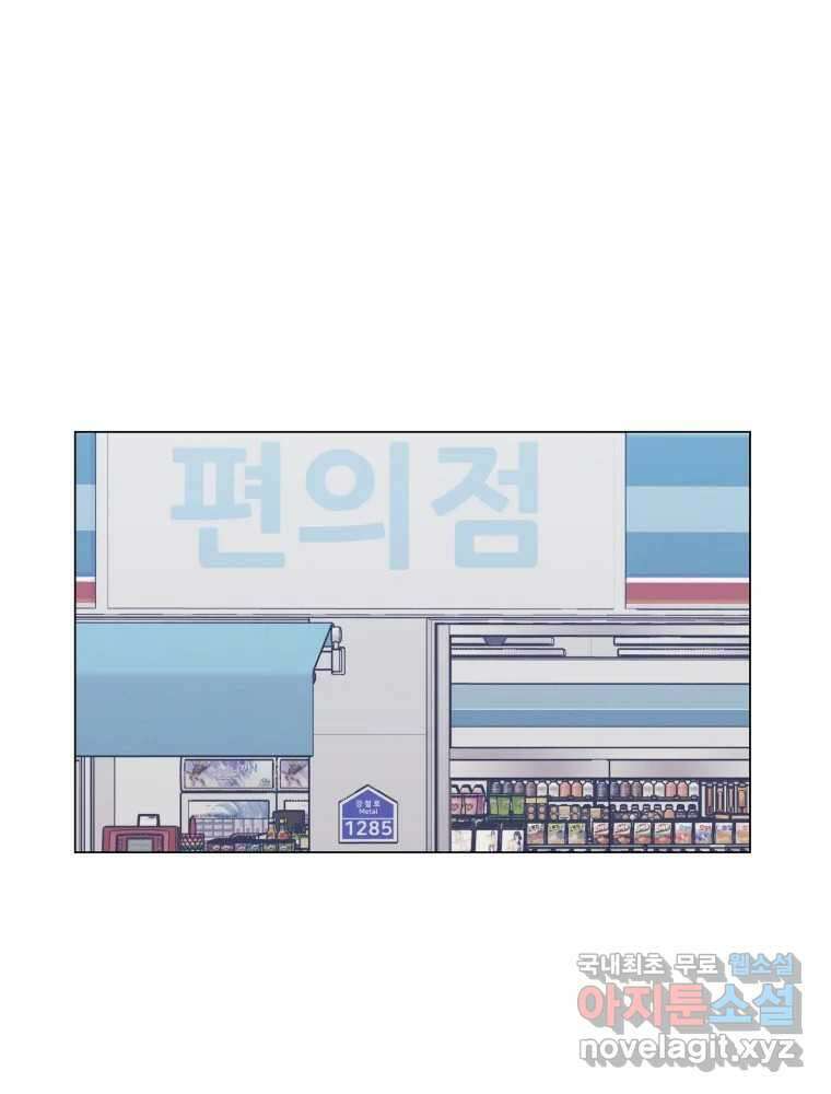 내게 볕이 닿지 않아도 55화 2