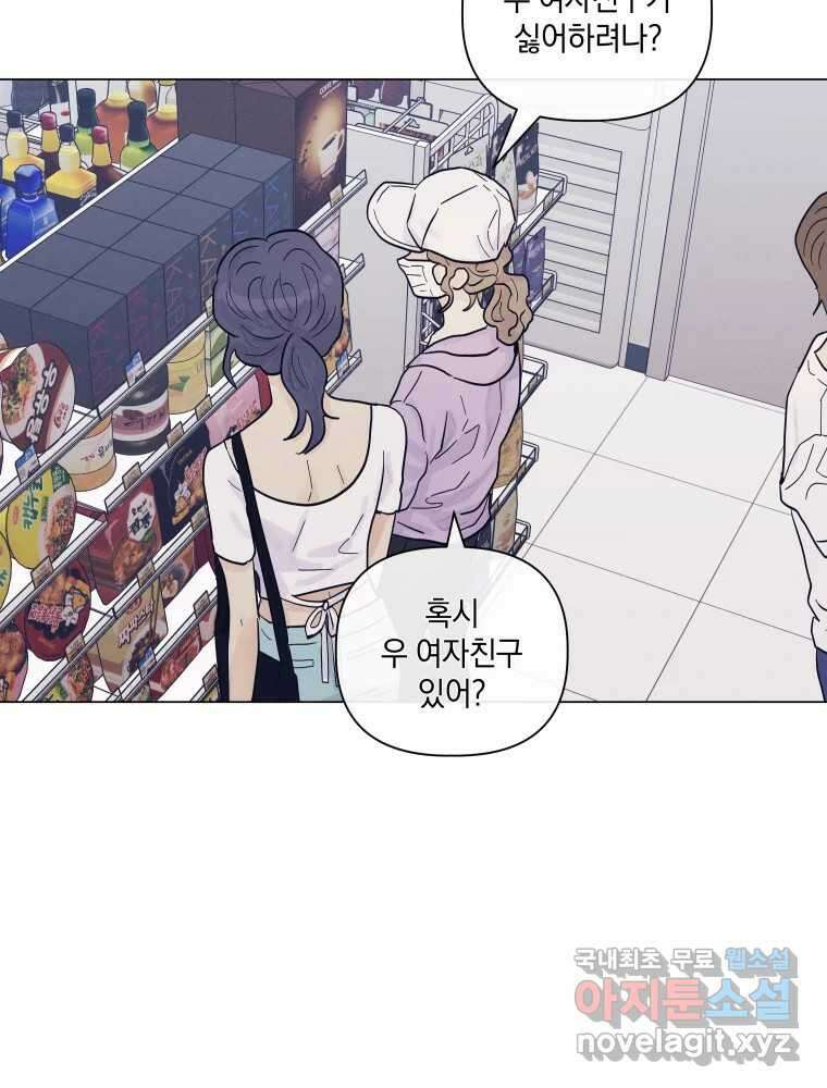 내게 볕이 닿지 않아도 55화 7