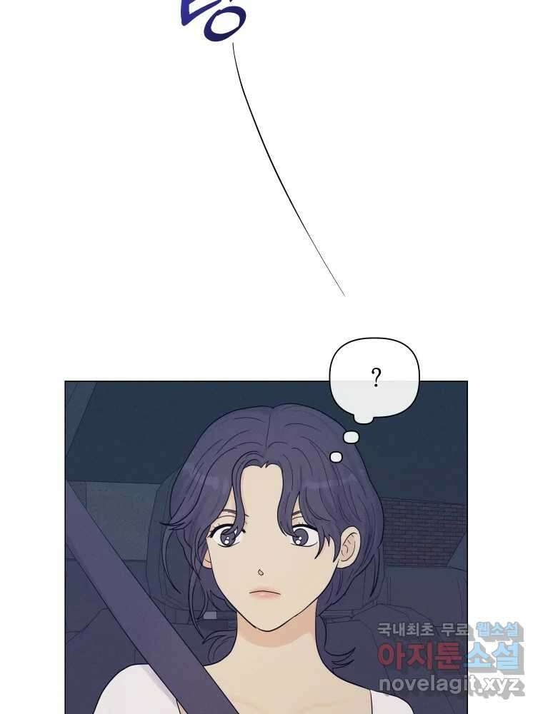 내게 볕이 닿지 않아도 55화 12
