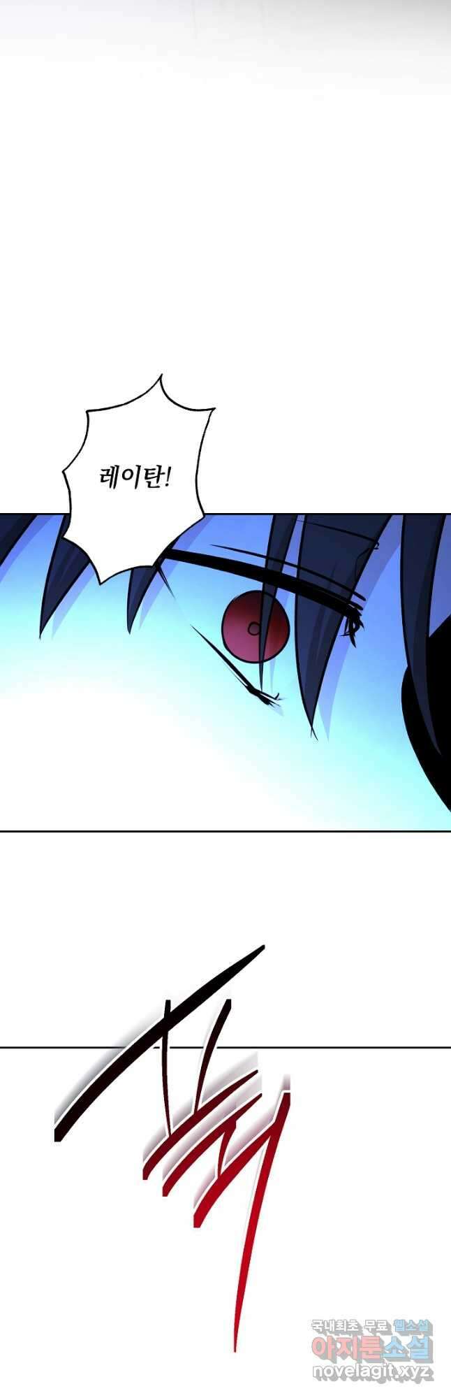 폭군의 애착인형 89화 4