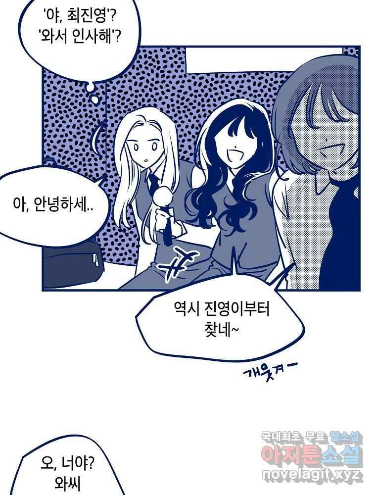 불청객과 춤을 50화 10