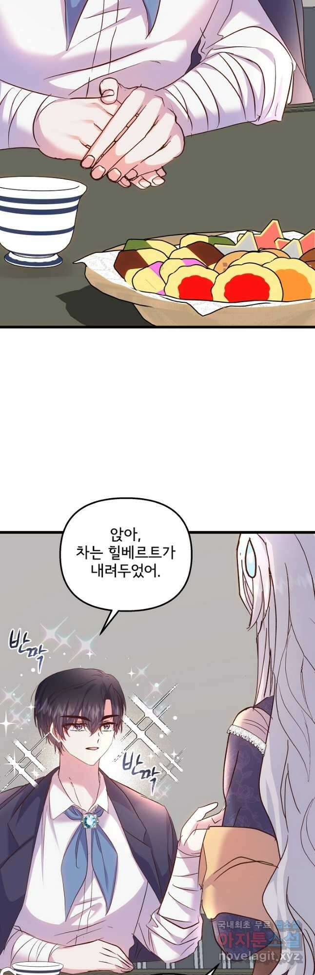 청혼하라고 구해준 건 아니었는데 59화 2