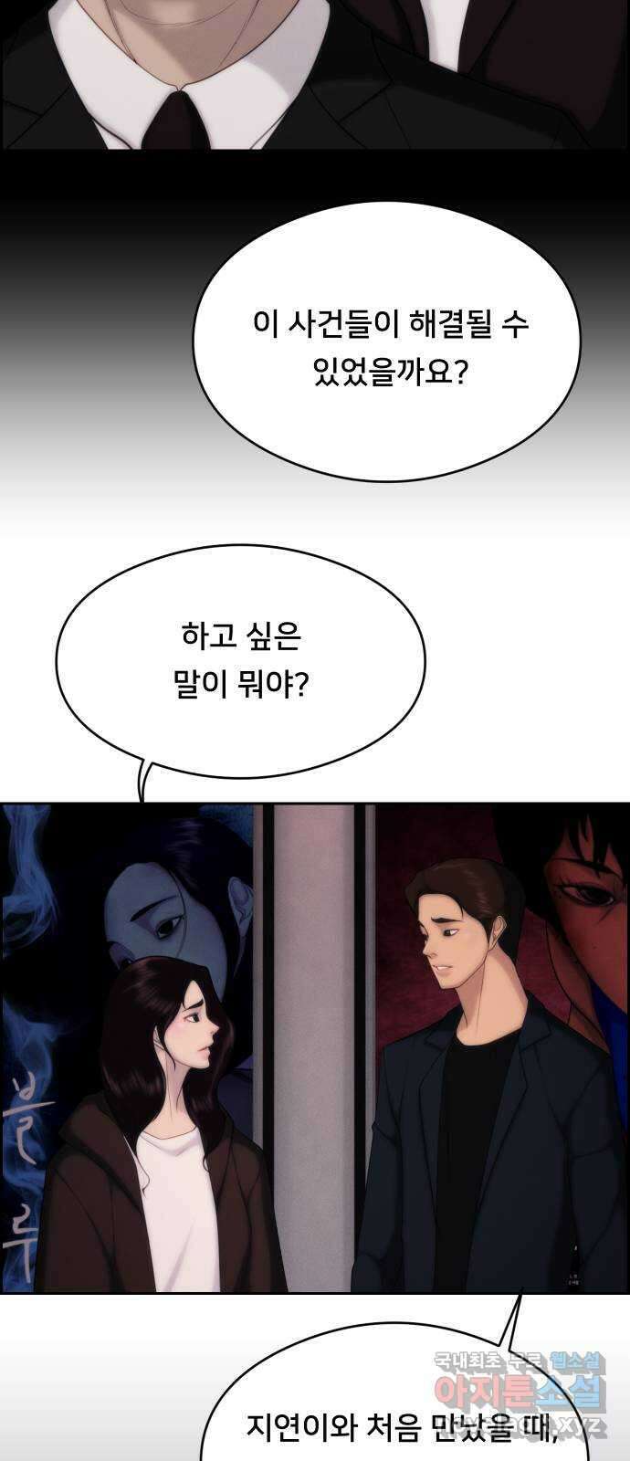 메소드 연기법 51화 8