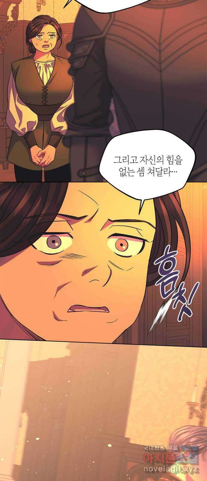 성스러운 그대 이르시길 46화 7