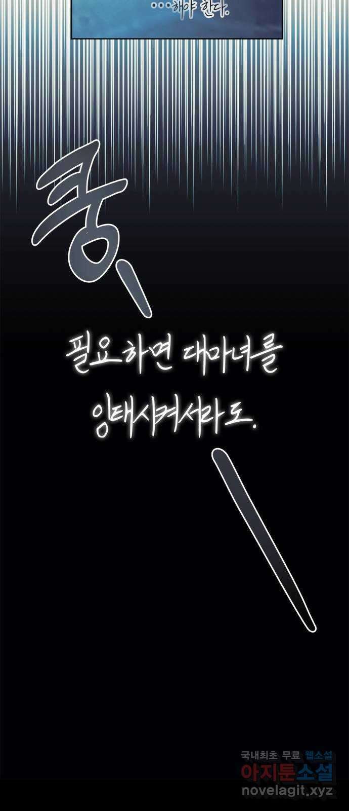 성스러운 그대 이르시길 46화 15