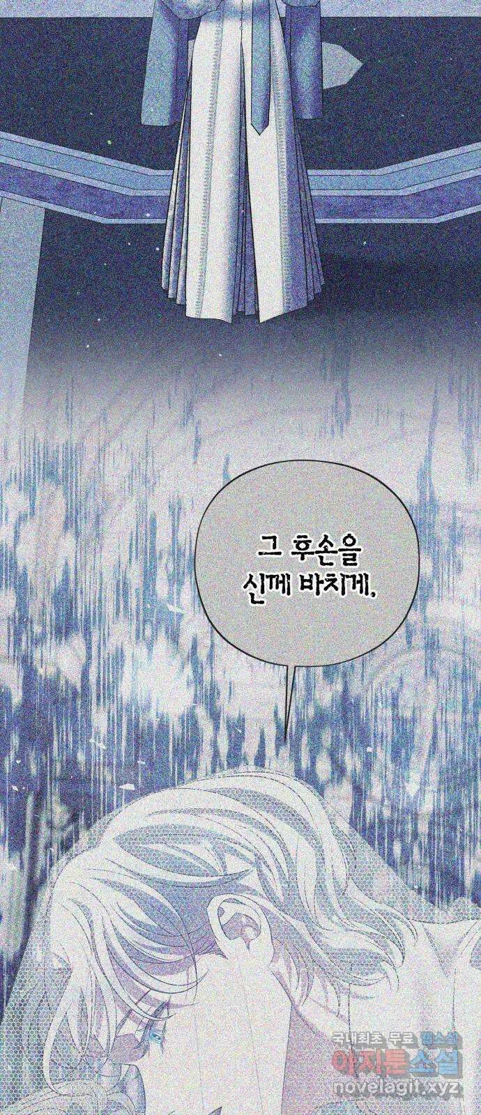 성스러운 그대 이르시길 46화 17