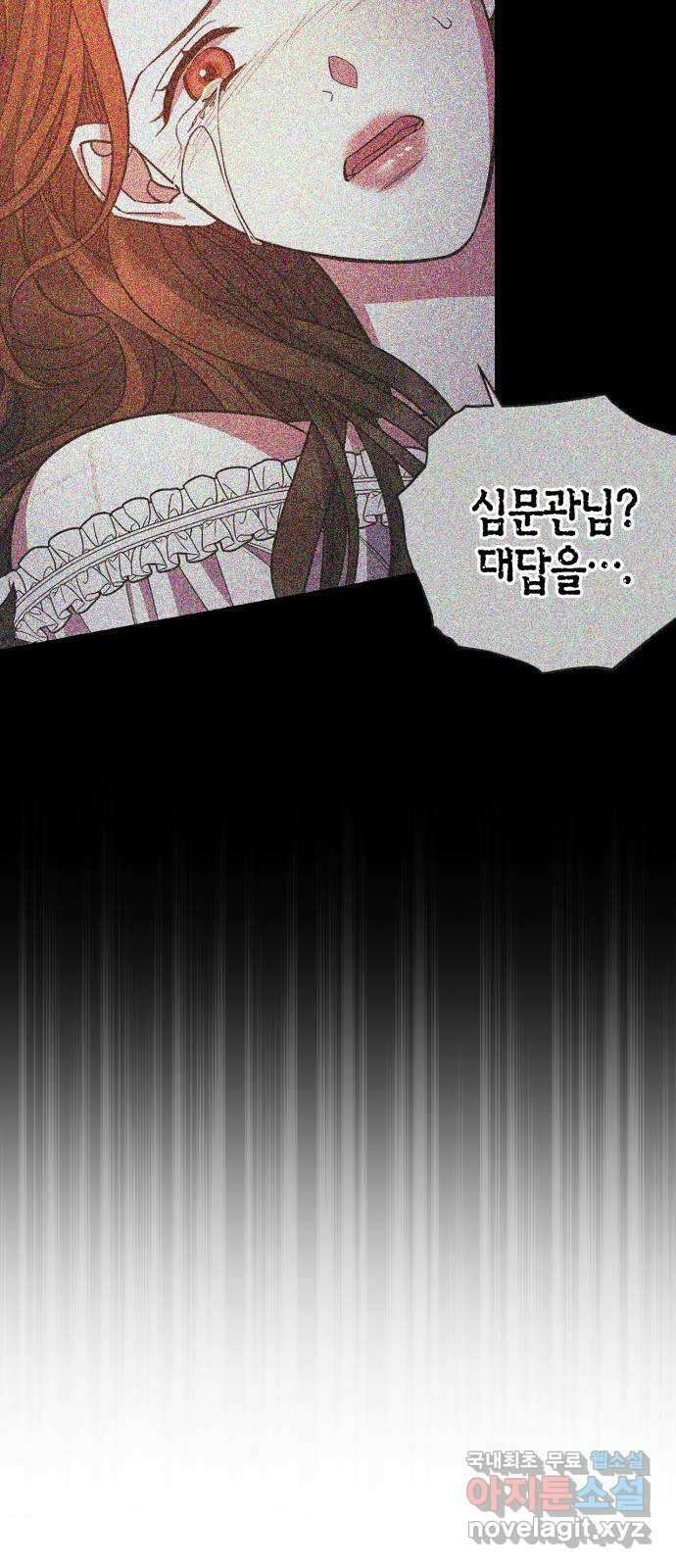성스러운 그대 이르시길 46화 20