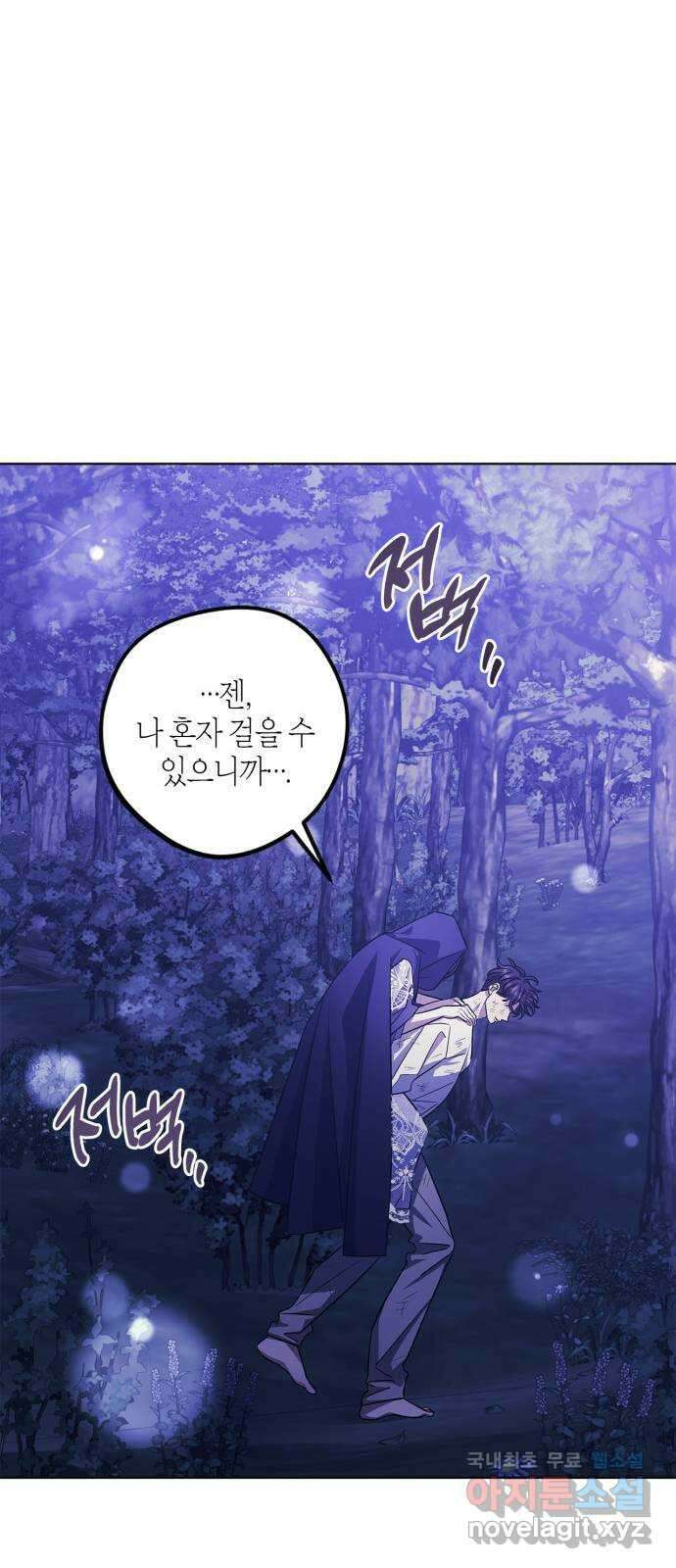 성스러운 그대 이르시길 46화 27