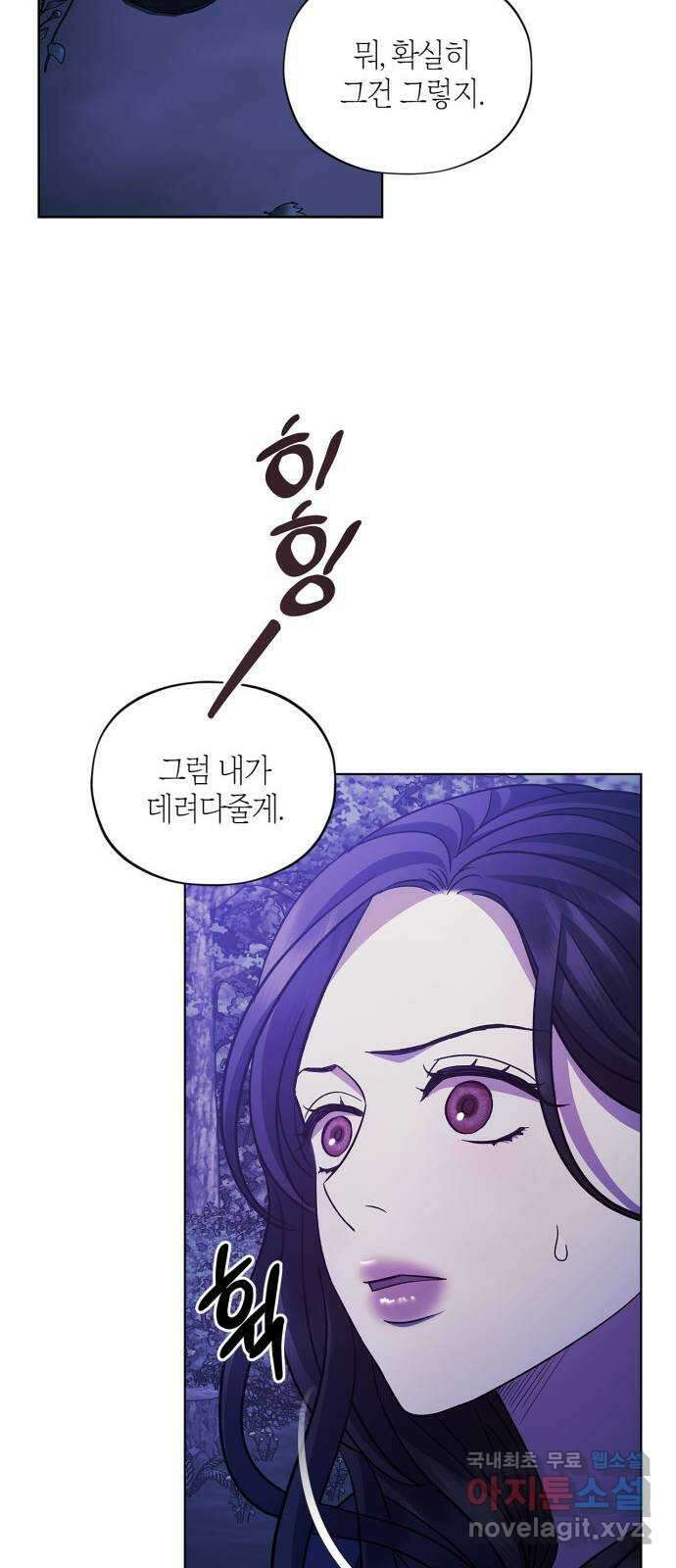 성스러운 그대 이르시길 46화 37