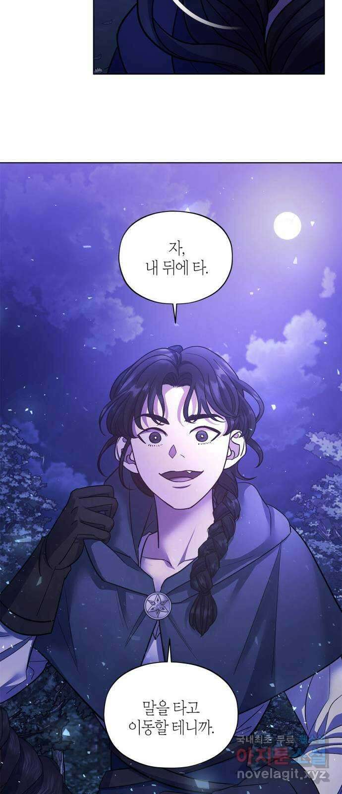 성스러운 그대 이르시길 46화 38