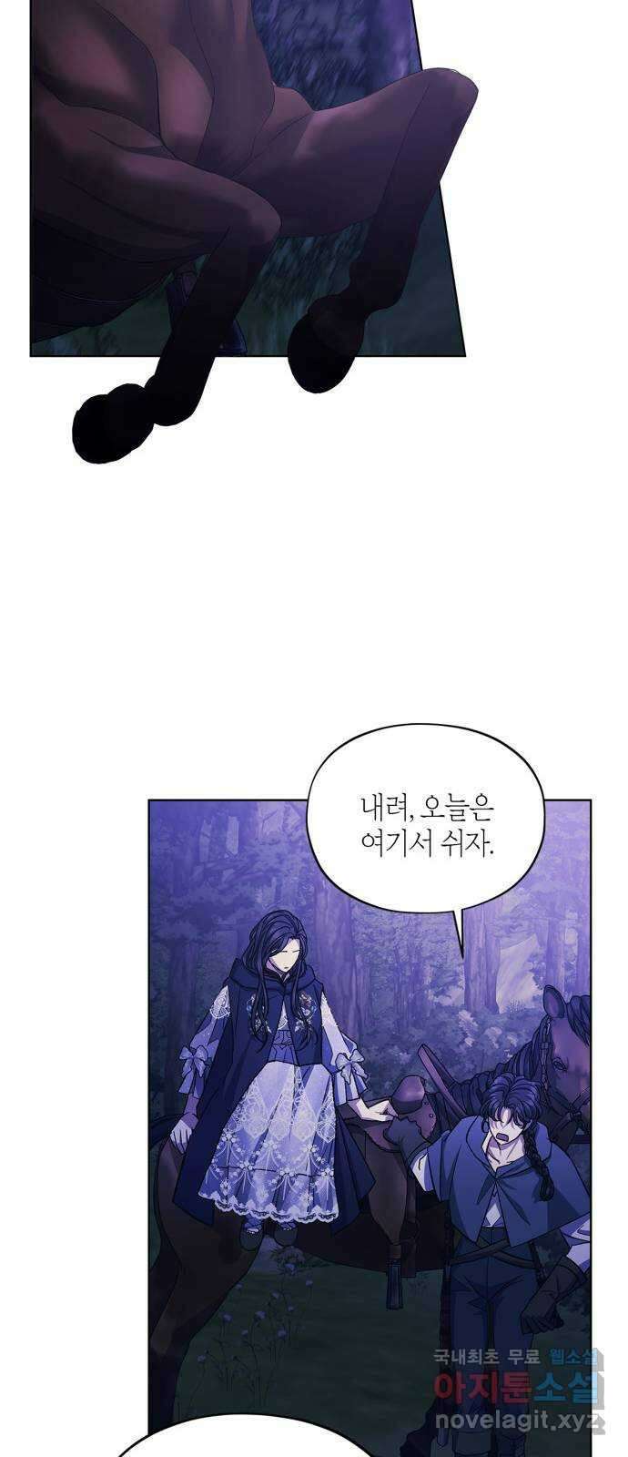 성스러운 그대 이르시길 46화 41