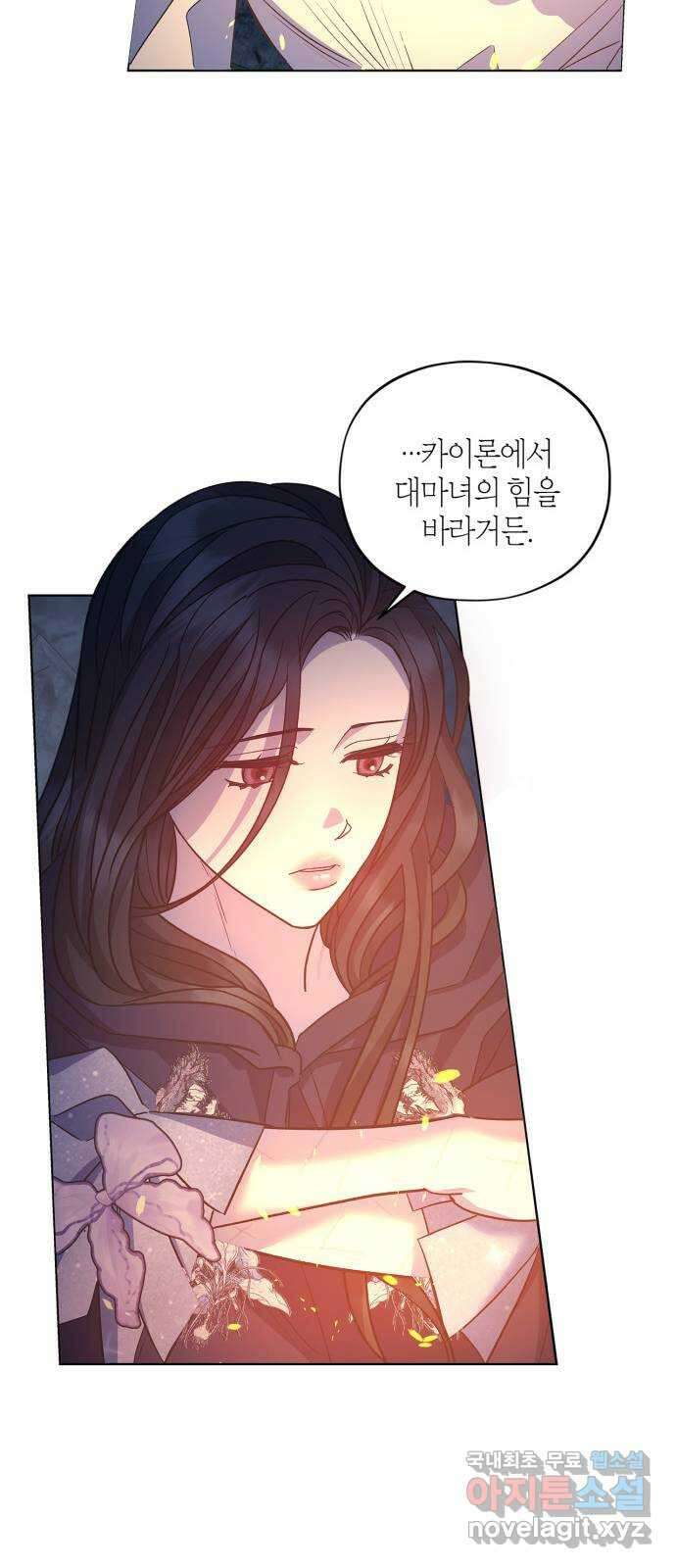 성스러운 그대 이르시길 46화 45