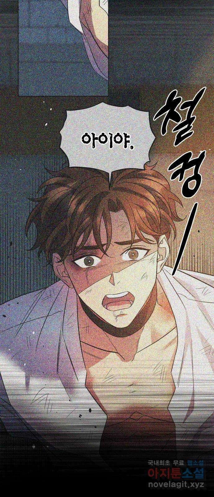 성스러운 그대 이르시길 46화 48