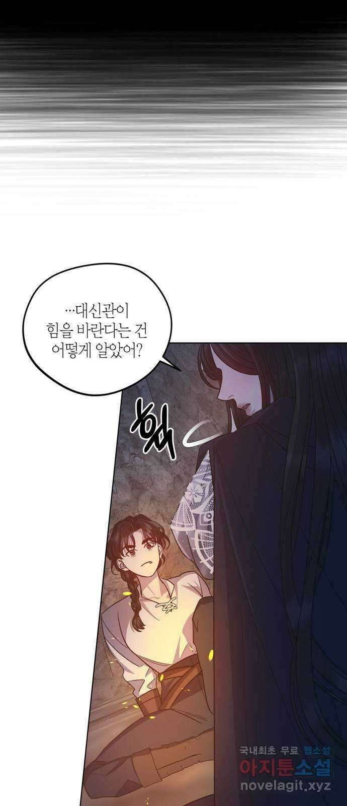 성스러운 그대 이르시길 46화 49