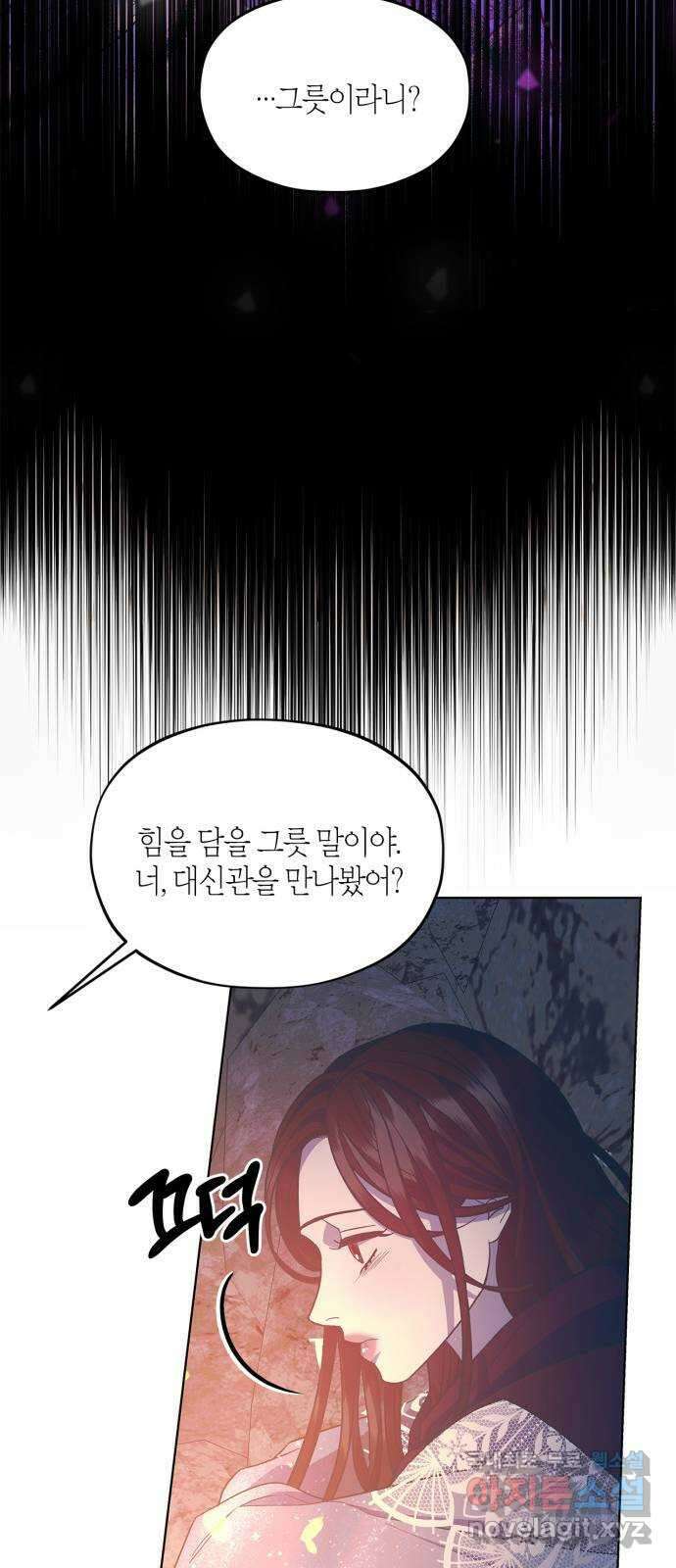 성스러운 그대 이르시길 46화 53