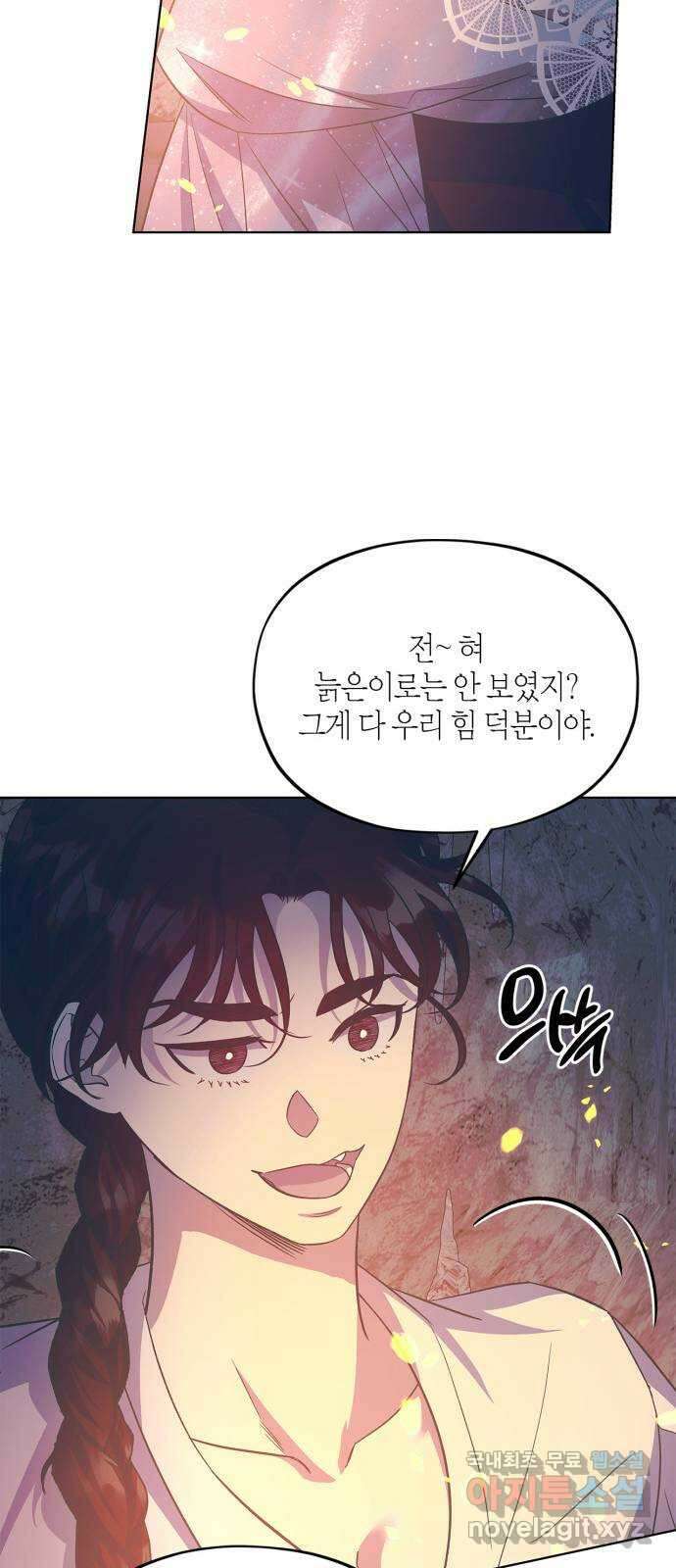 성스러운 그대 이르시길 46화 54