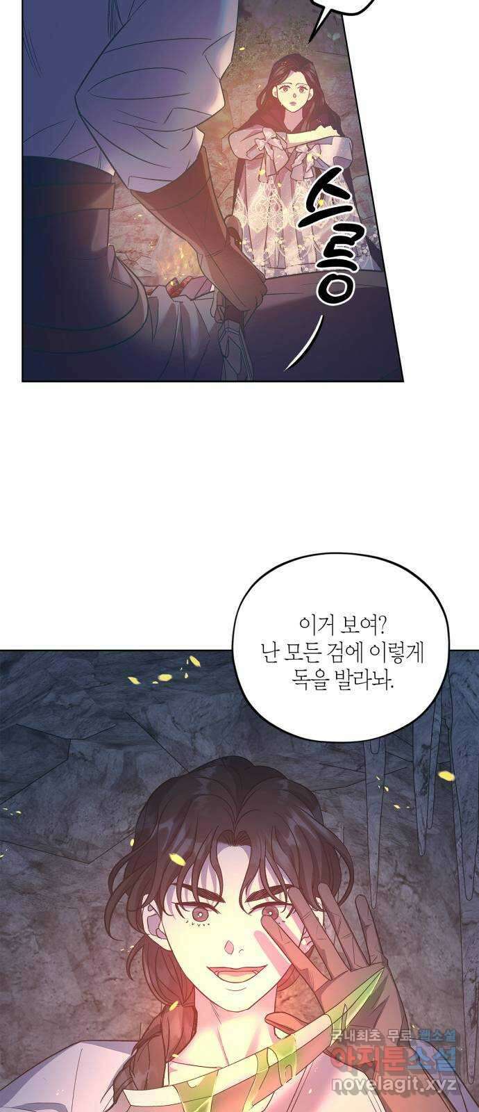 성스러운 그대 이르시길 46화 56