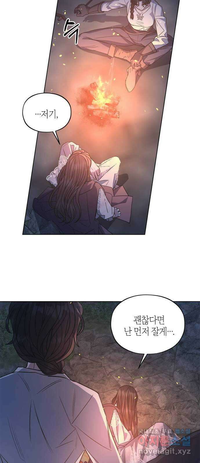 성스러운 그대 이르시길 46화 58