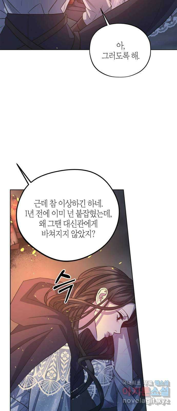 성스러운 그대 이르시길 46화 59