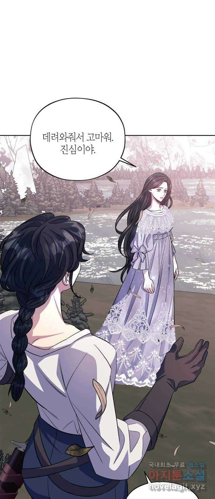 성스러운 그대 이르시길 46화 68