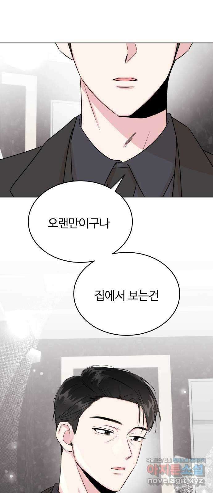 우리 무슨 사이야? 39화 6