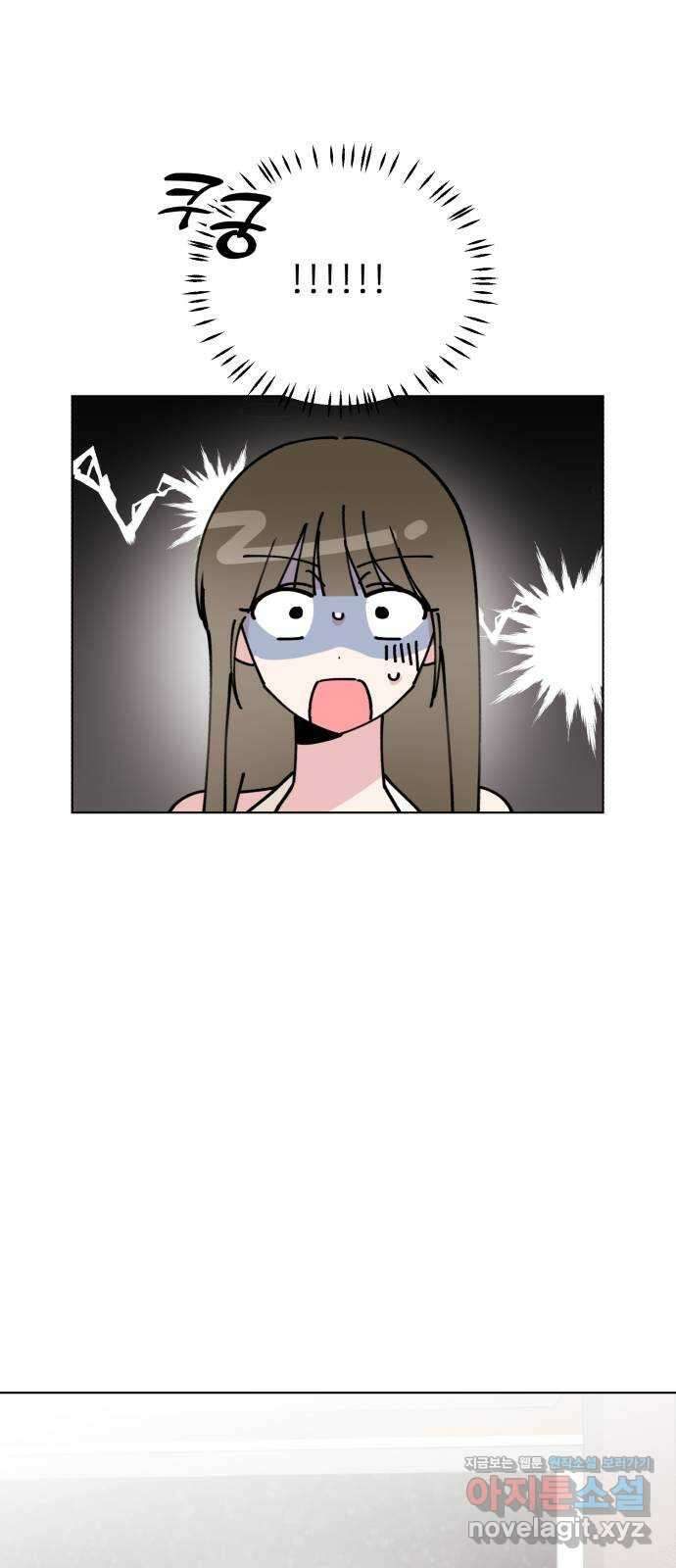 우리 무슨 사이야? 39화 15