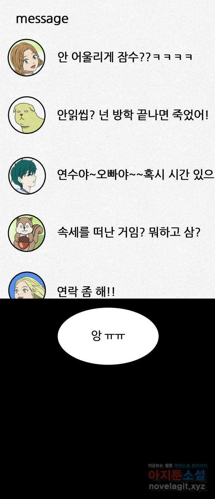 룸9 14화 6