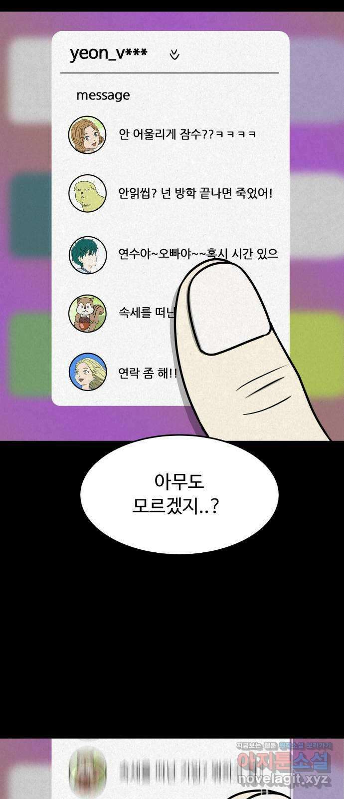 룸9 14화 7