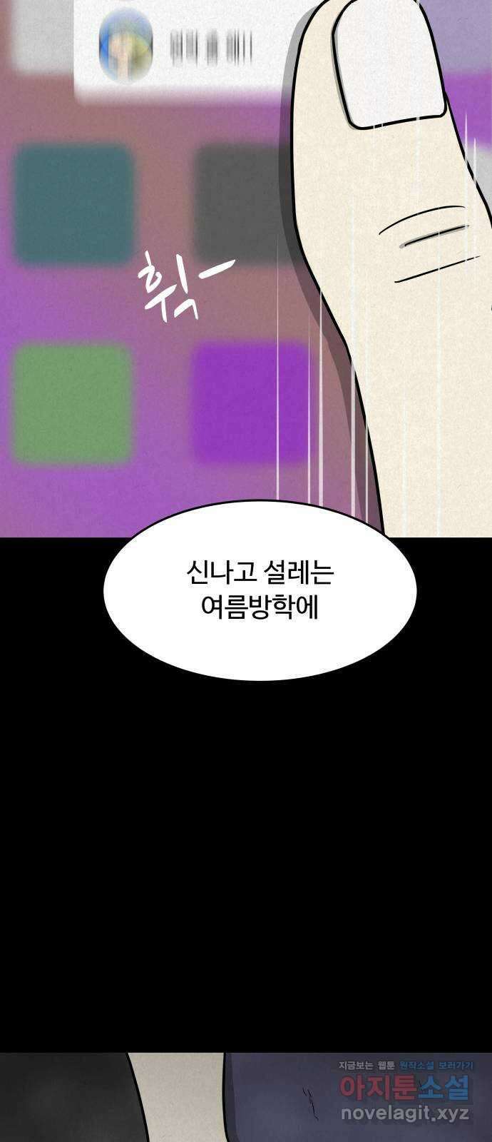 룸9 14화 8