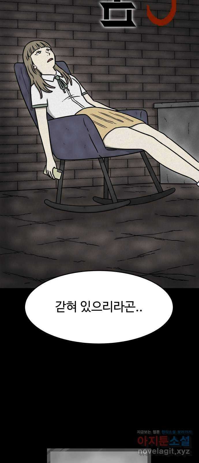 룸9 14화 10