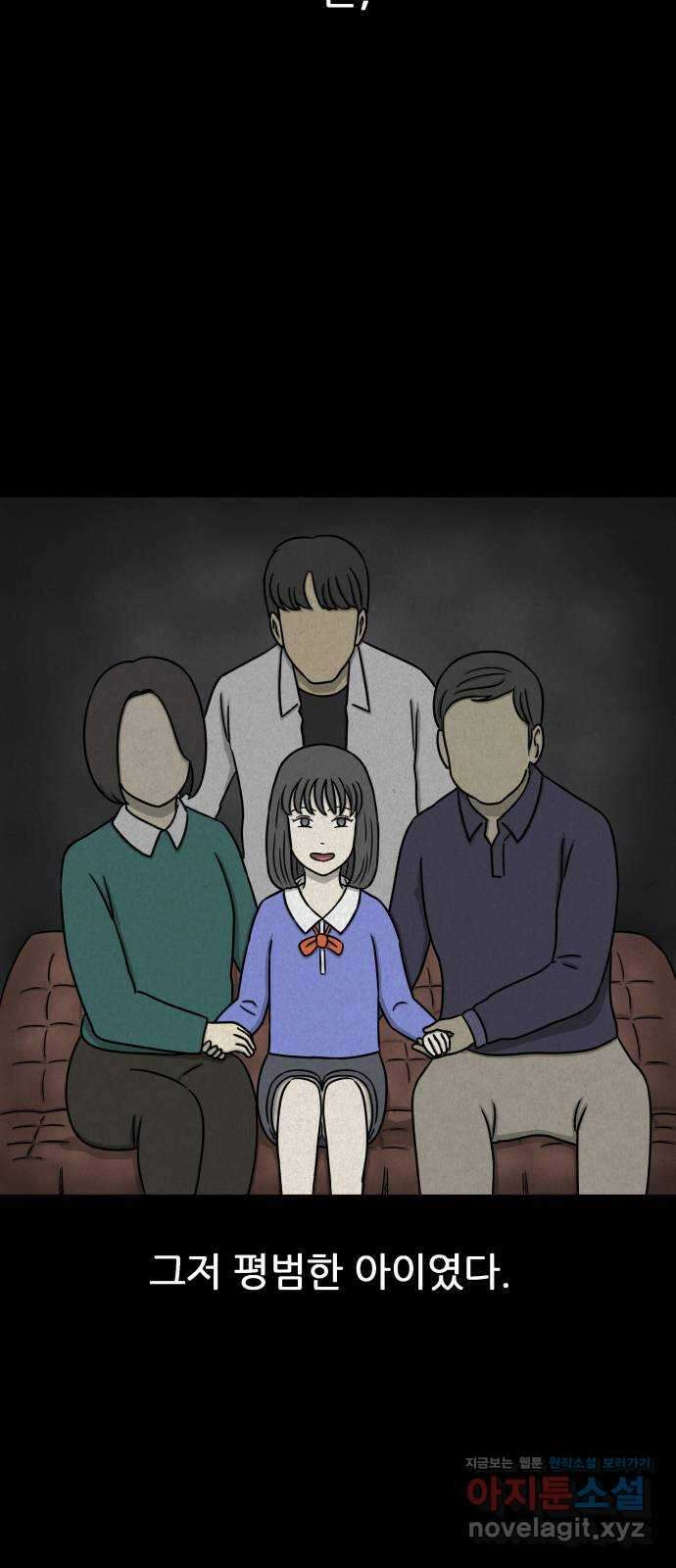 룸9 14화 12