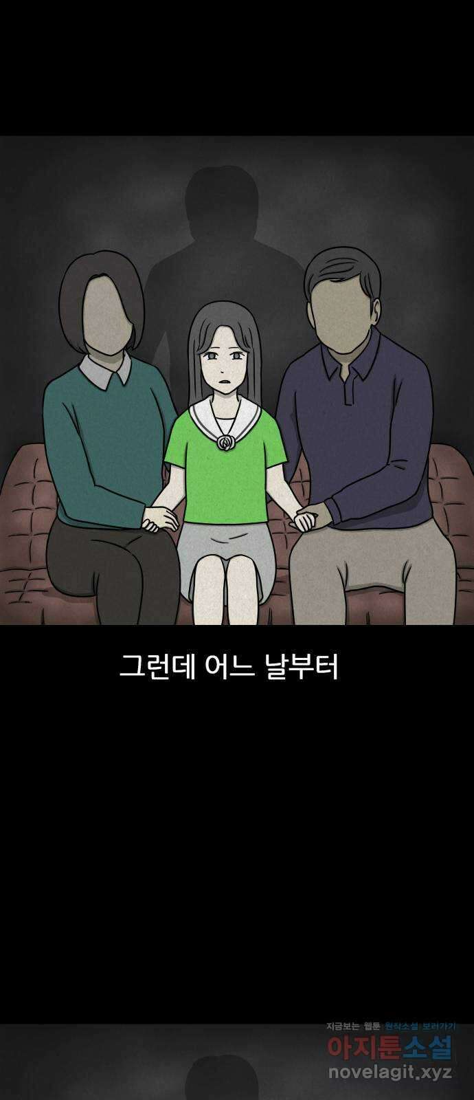 룸9 14화 13