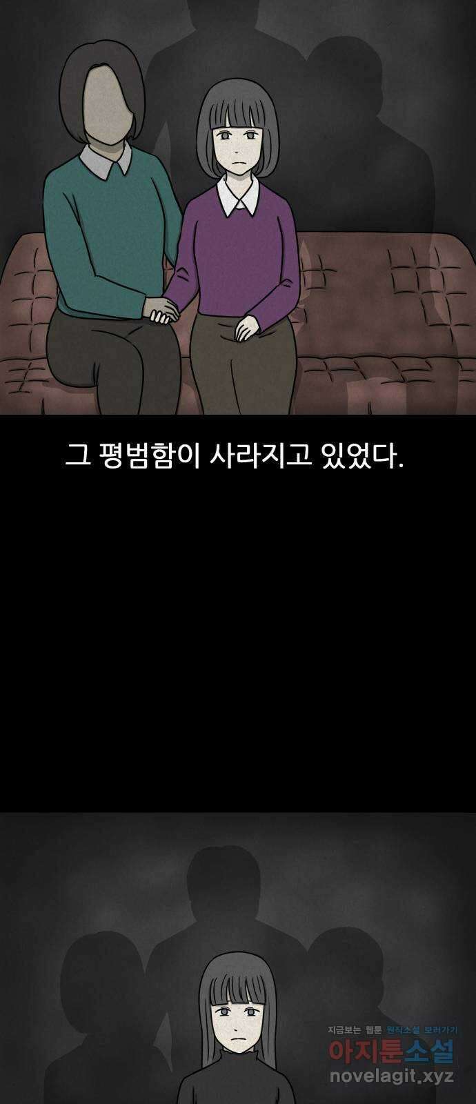 룸9 14화 14
