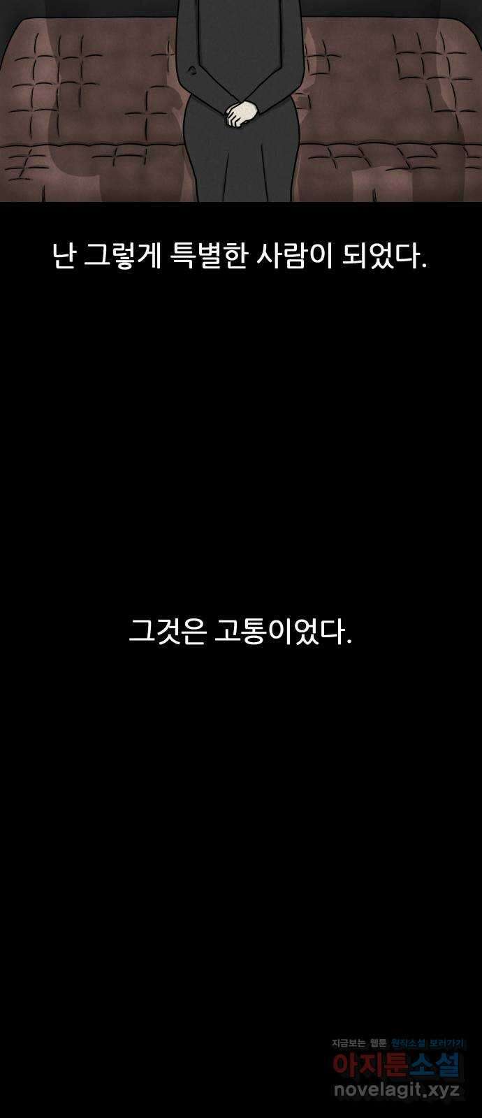 룸9 14화 15