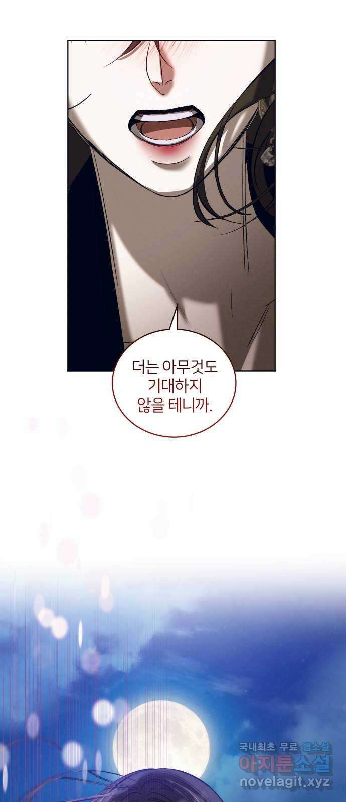 푸른 밤, 황홀의 윤무 38화 PART2. IRA: 달빛 (16) 2